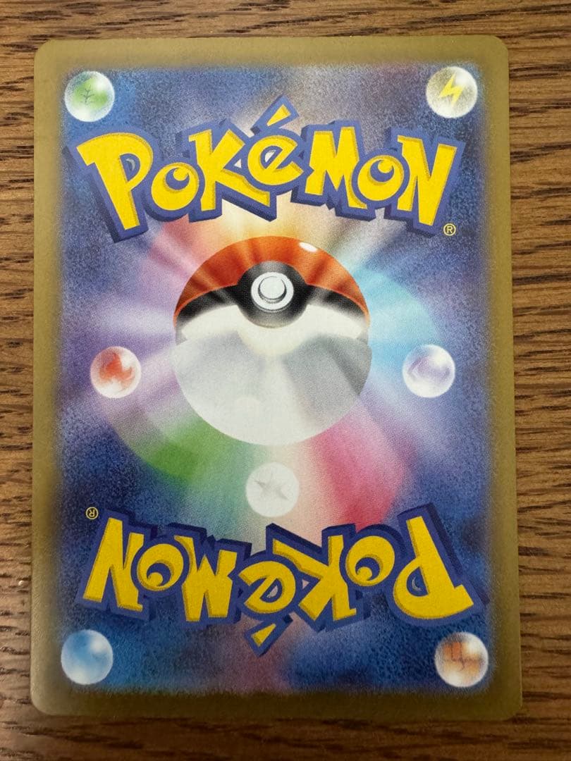 ポケモンカード　メガリザードンex sar