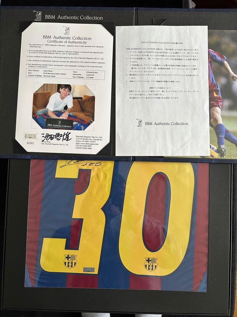 メッシ サイン入り ユニフォーム 30番