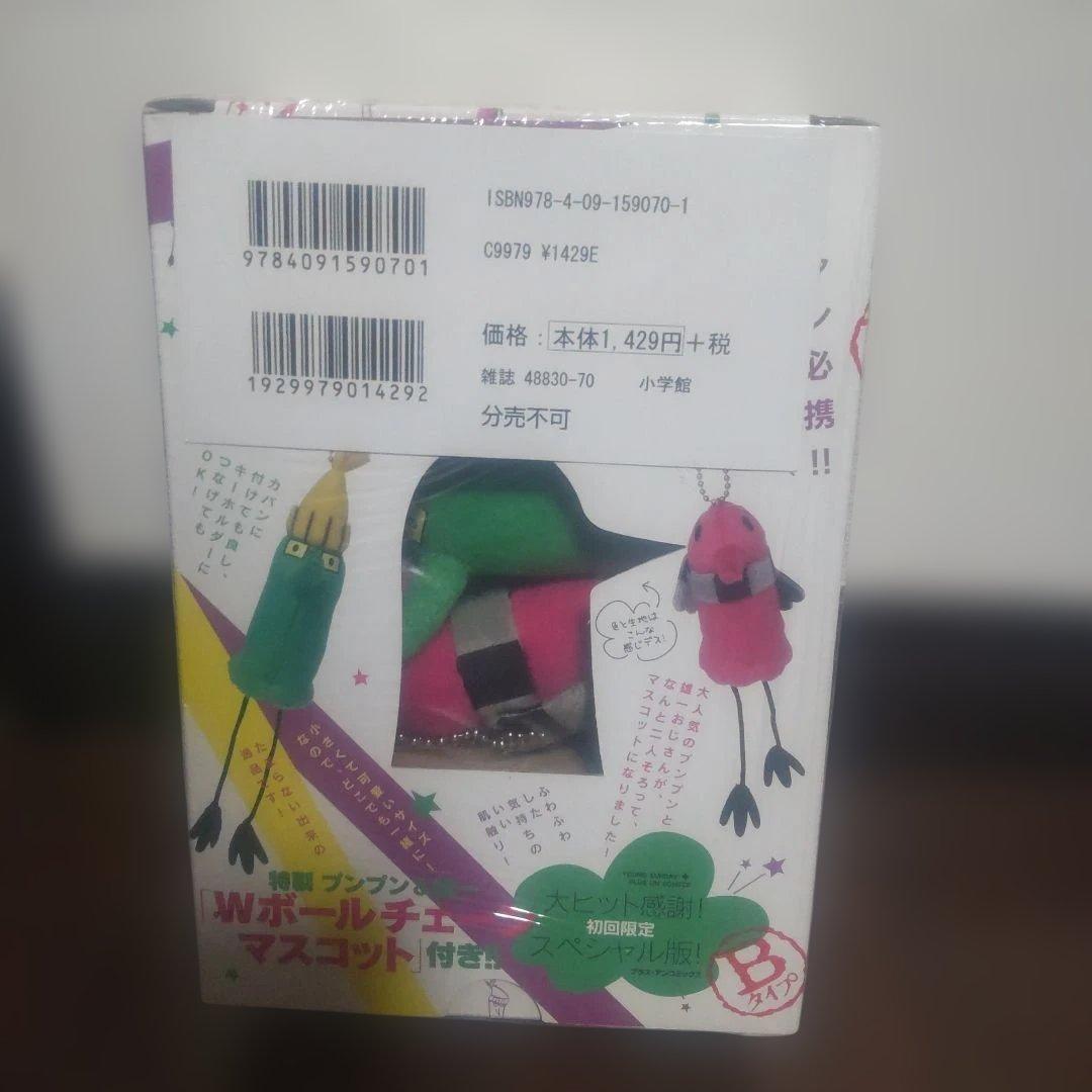 おやすみプンプン　初回限定版　激レア