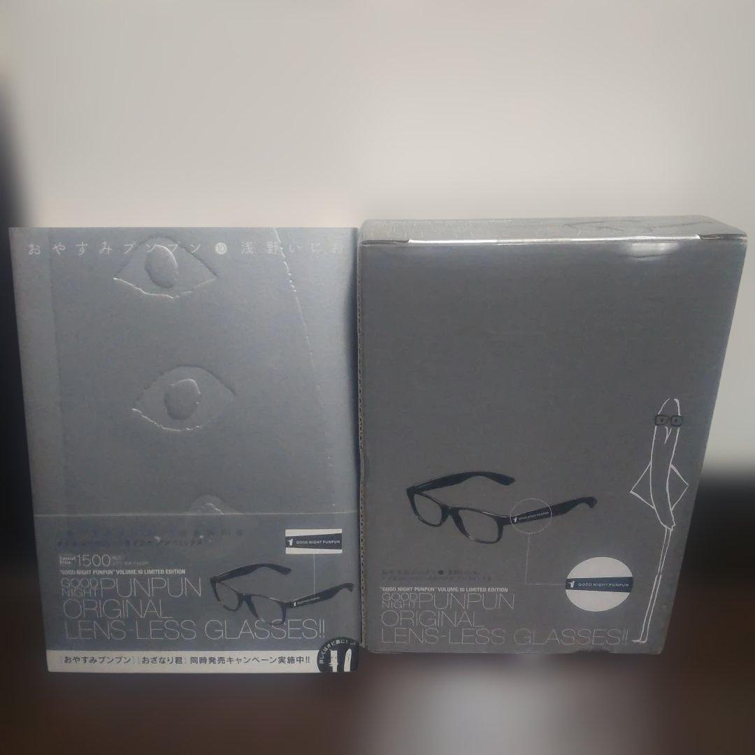 おやすみプンプン　初回限定版　激レア