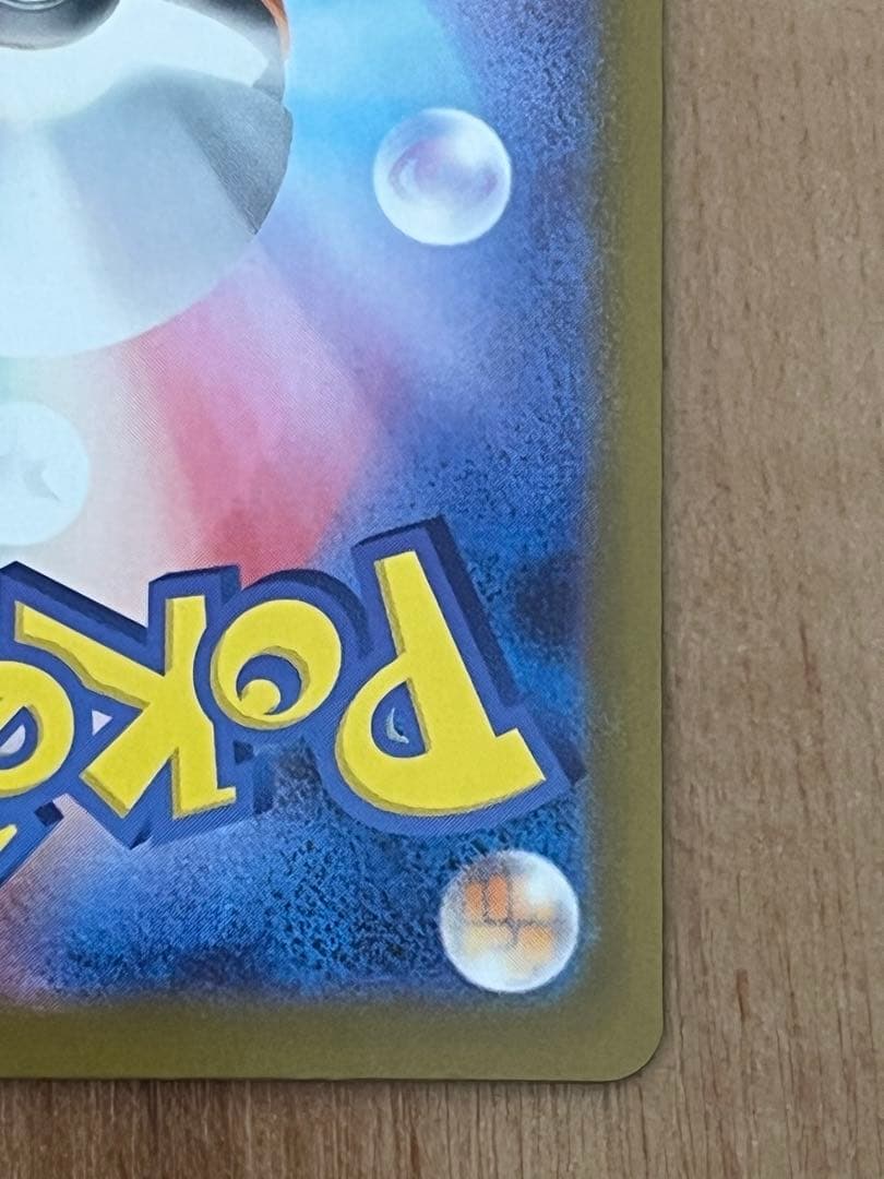 ポケカ　スタートデッキ100 25番　ピカチュウex sarデッキ