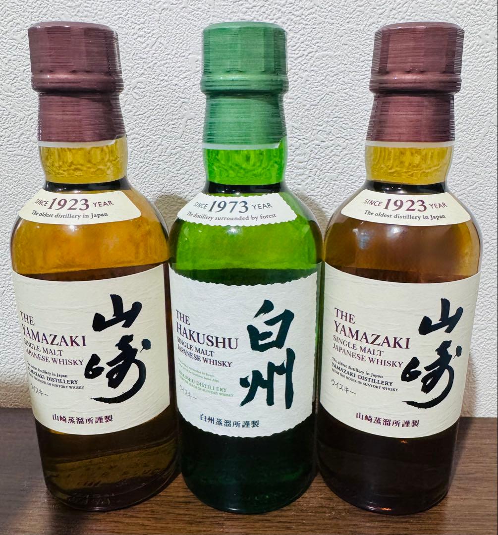 SUNTORY サントリー　山崎　白州　180ml セット　ウイスキー