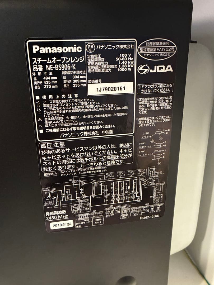 Panasonic オーブンレンジ 黒