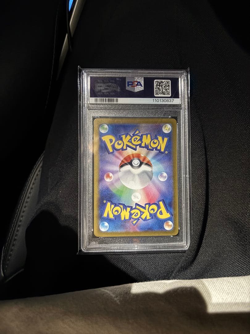 ナンジャモ ハラバリー　sar psa10