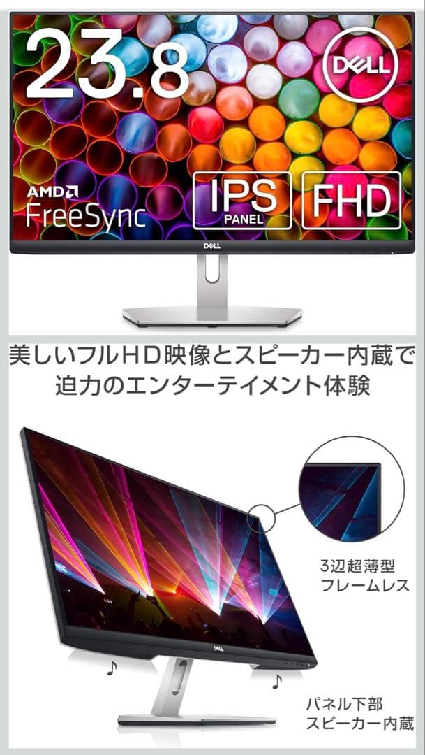 PCモニター DELL S2421H 23.8インチ