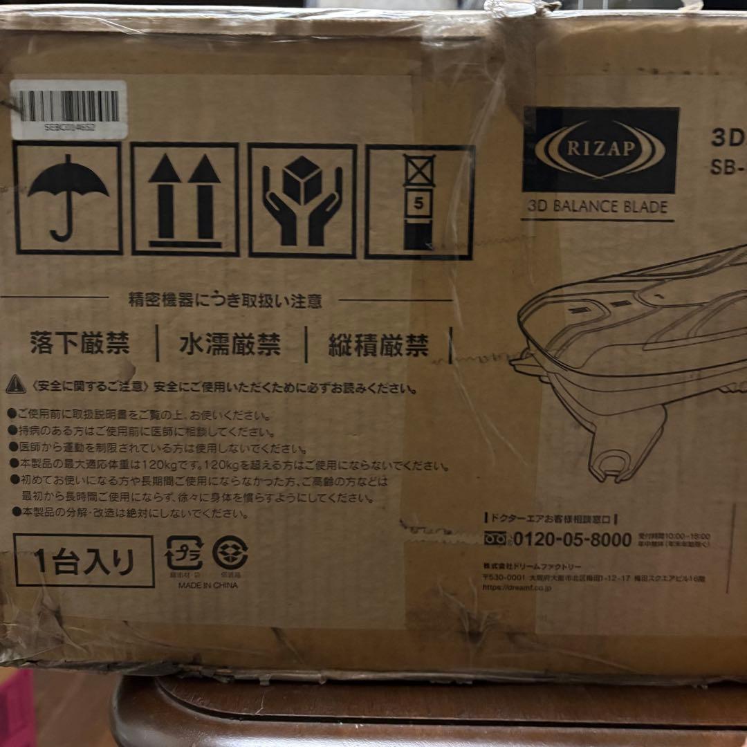 RIZAP 3D BALANCE BLADE SB-07RZ ドクターエア