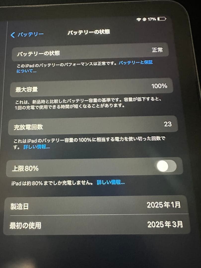 Apple iPad Air M3 11インチ 128GB スペースグレイ
