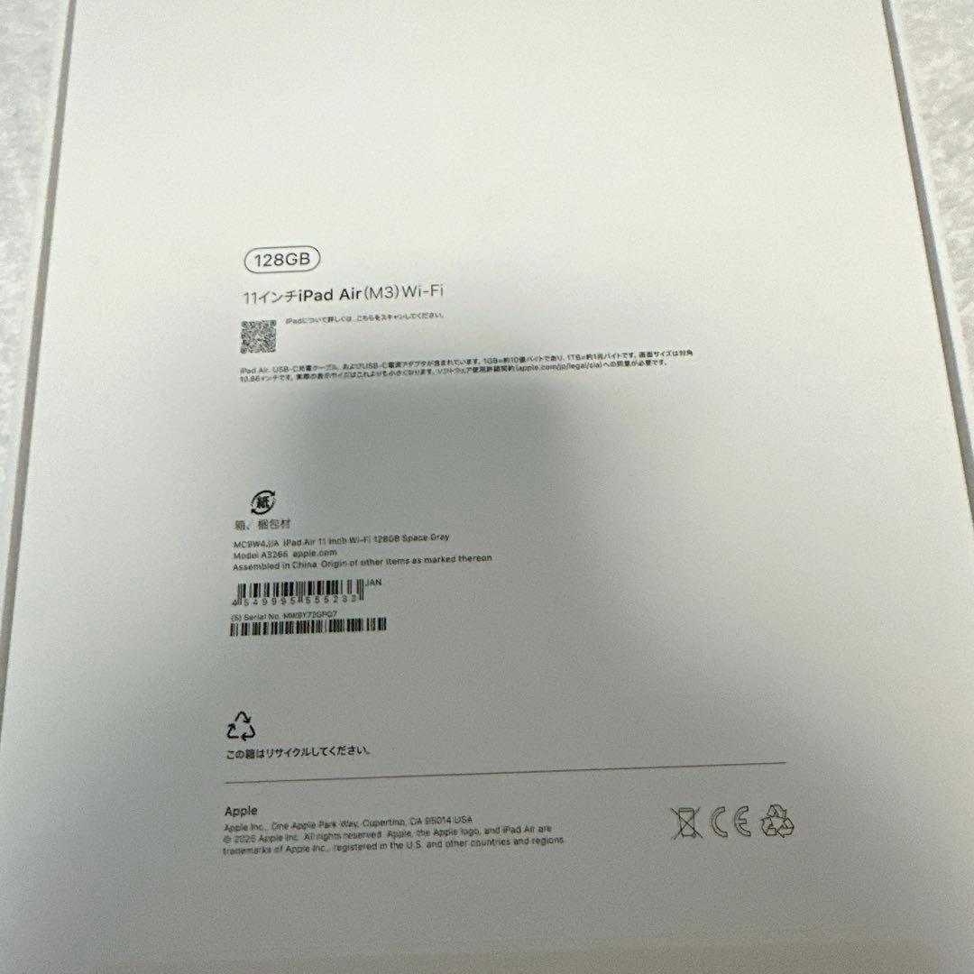 Apple iPad Air M3 11インチ 128GB スペースグレイ