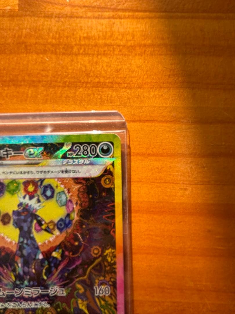 あ*い様 ブラッキーex SAR 極美品