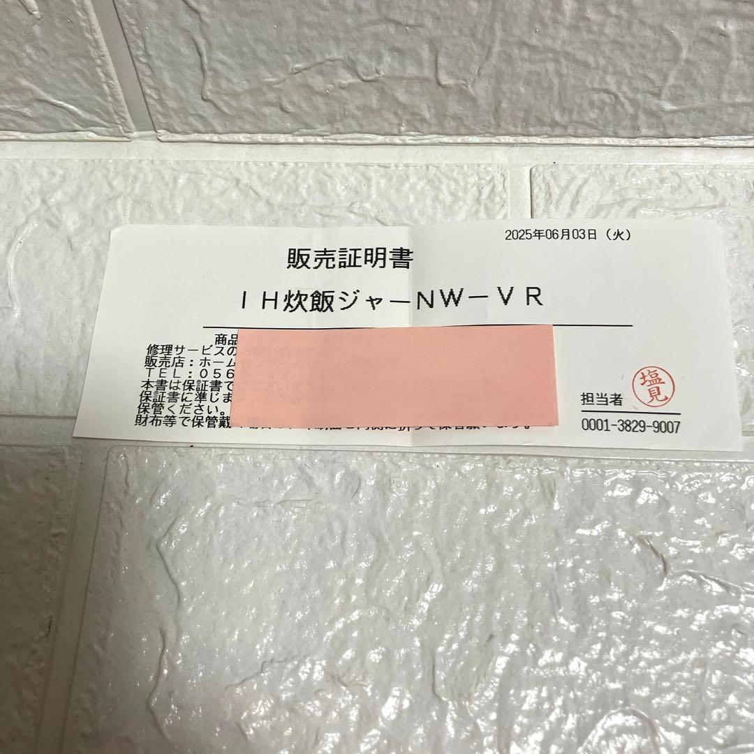 象印 ZOJIRUSHI 炊飯器 5.5合炊き NW-VR10 炊飯ジャー