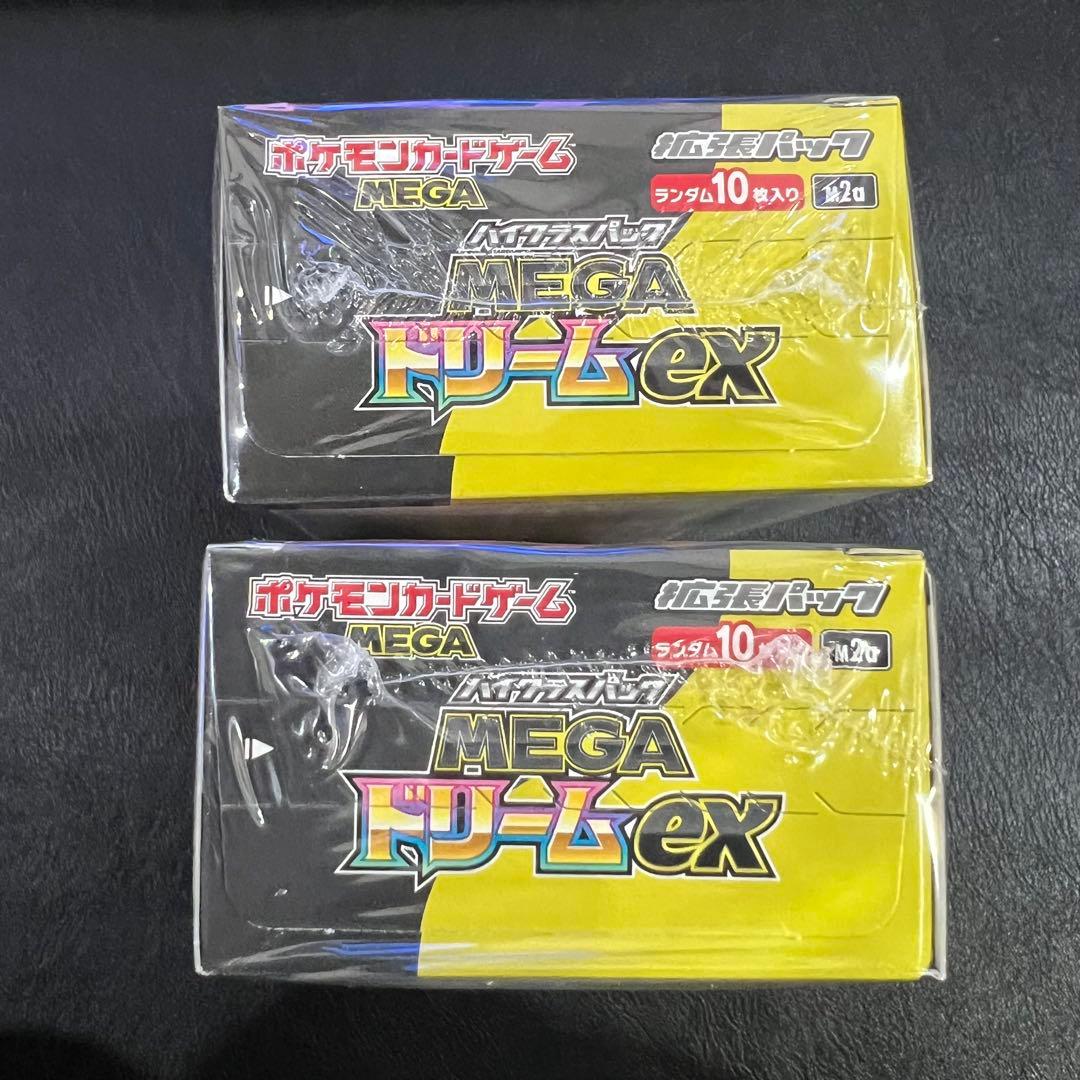 ポケカ ハイクラスパック MEGAドリームex 2BOX 未開封 シュリンク付き