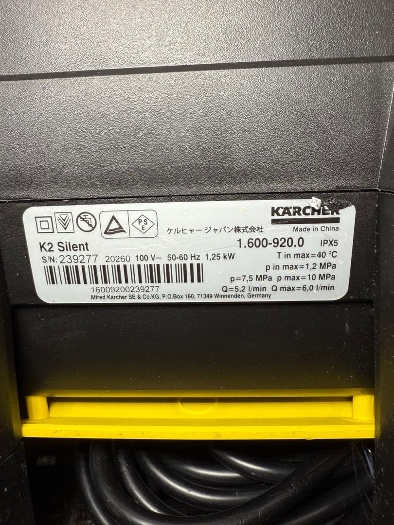ケルヒャー 高圧洗浄機 K2　サイレント　1.600-920.0 silent