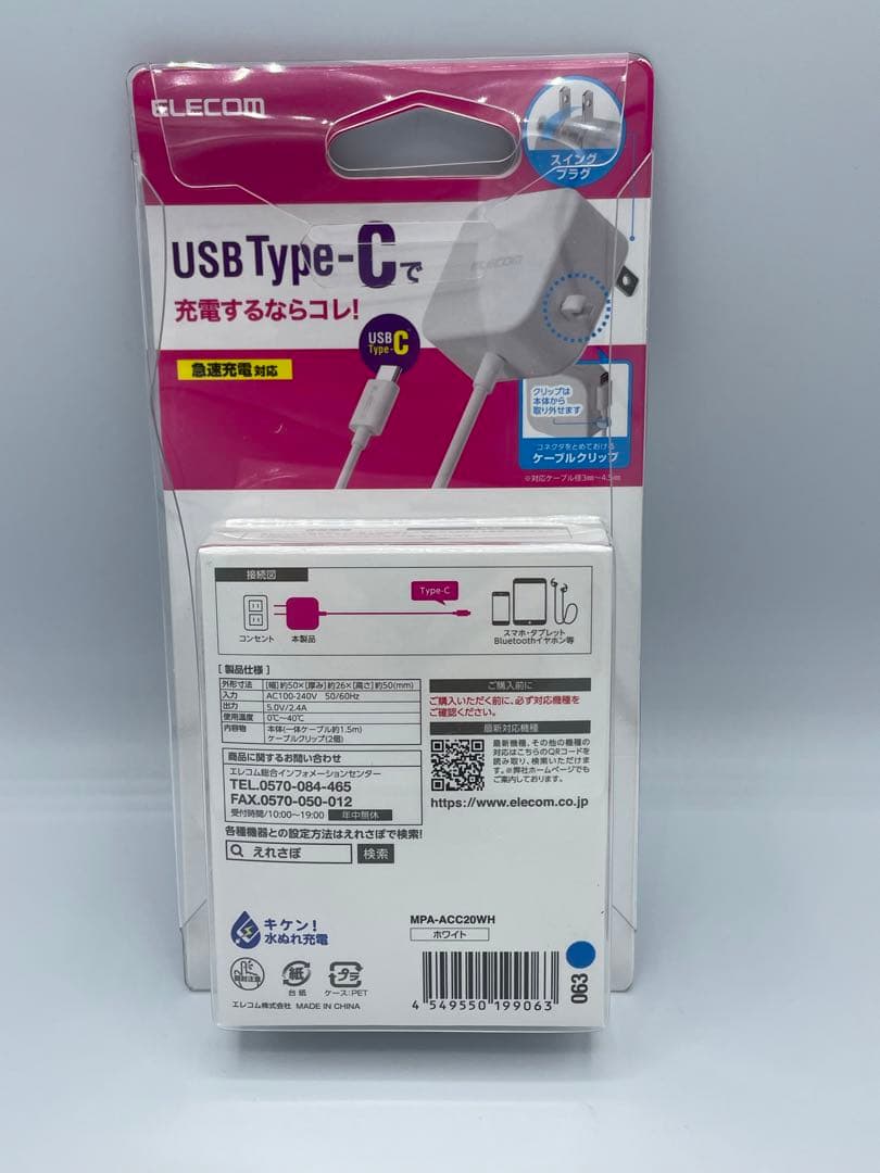 新品未使用 AQUOS wish3 ホワイト 充電器付き