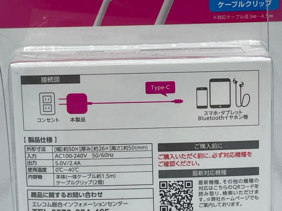 新品未使用 AQUOS wish3 ホワイト 充電器付き