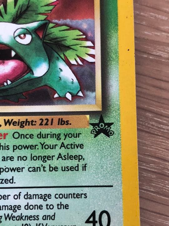 Venusaur / フシギバナ　プロモ　ポケモンカード