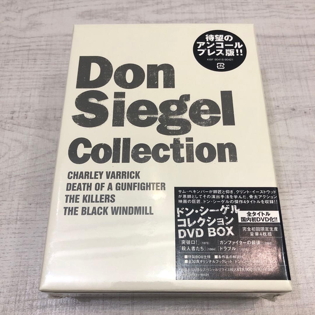 《新品未開封品》ドン・シーゲル コレクションBOX 完全初回限定生産