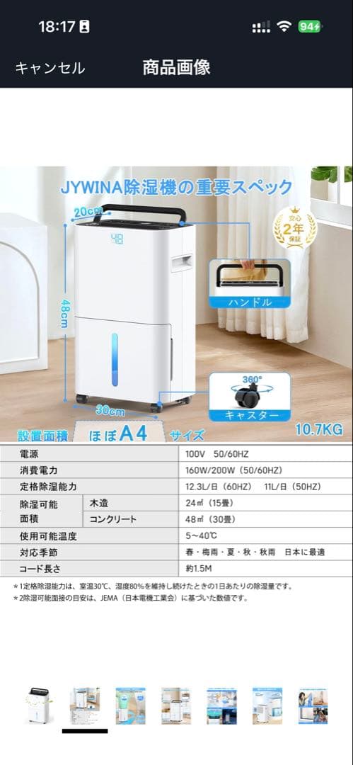 JYWINA除湿機 12L/日 2025年改良版