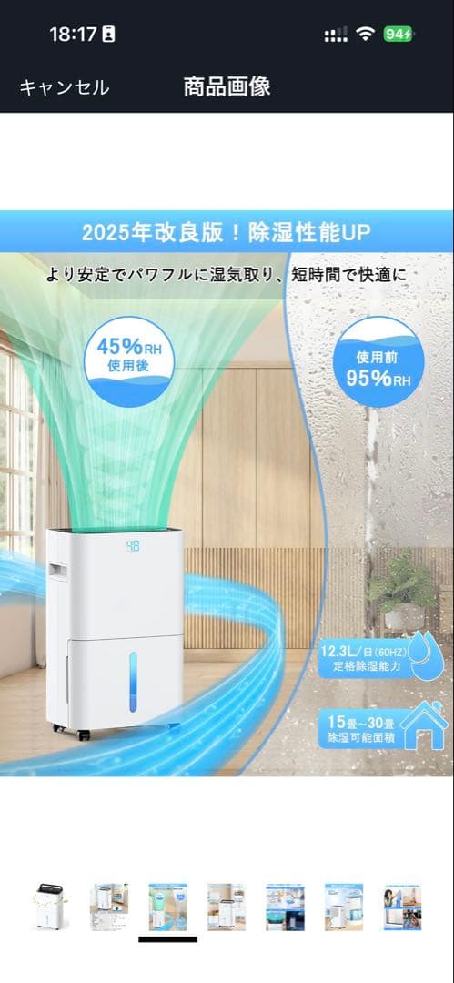 JYWINA除湿機 12L/日 2025年改良版