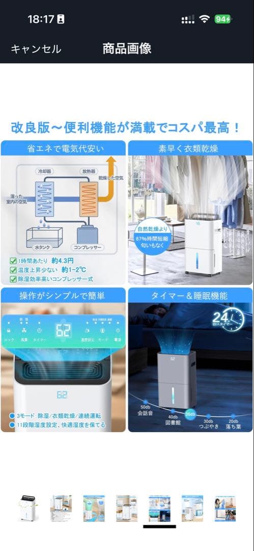 JYWINA除湿機 12L/日 2025年改良版