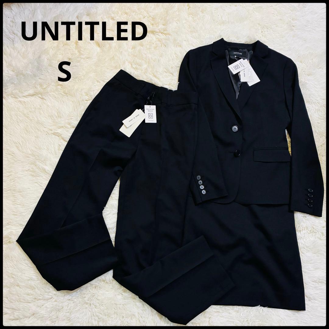 最終値下げ‼️【新品タグ付き】UNTITLEDブラックスーツ3点 就活 フォーマル