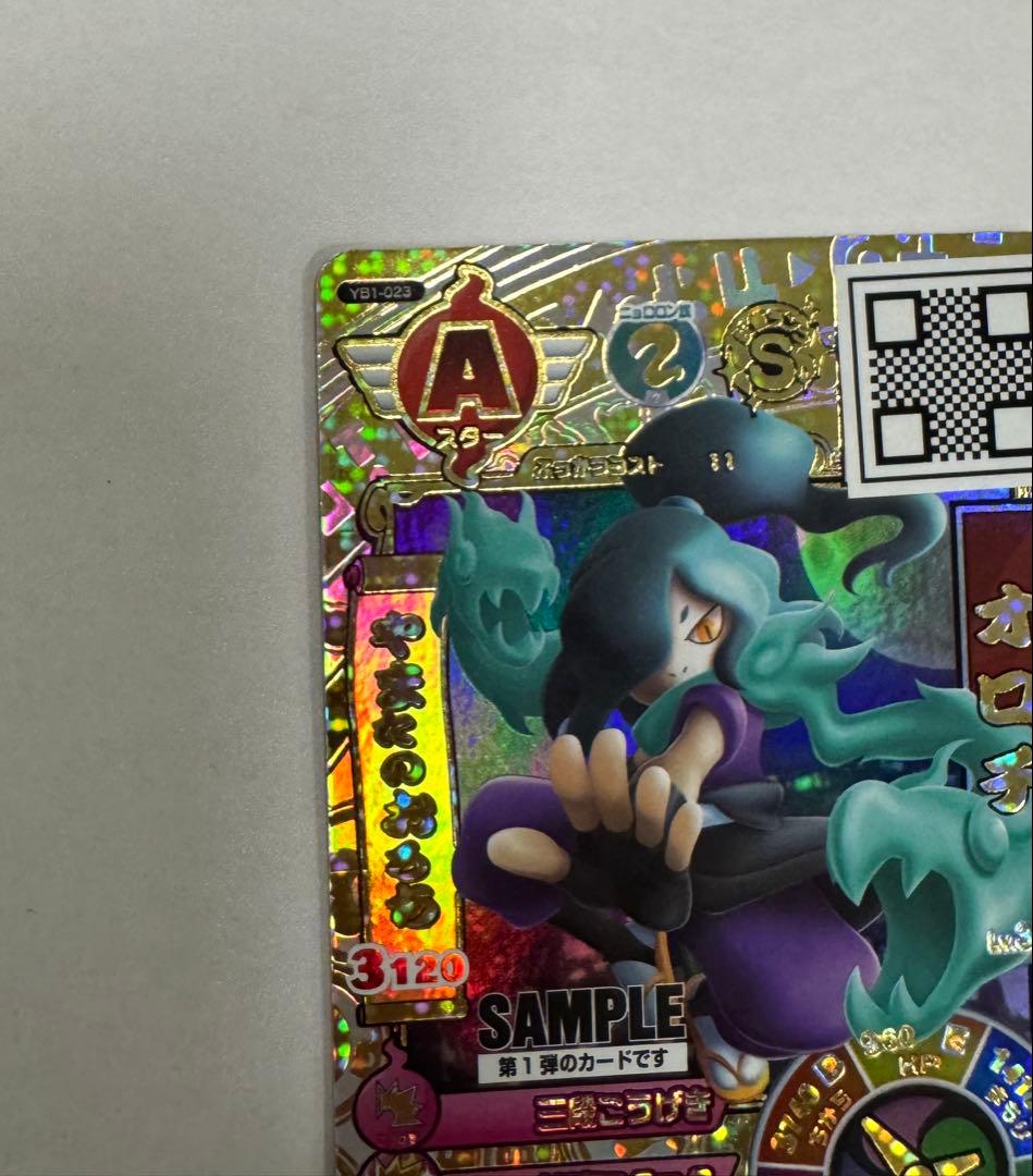 超希少 妖怪ウォッチ バスターズ 鉄鬼軍 第1弾 サンプルカード