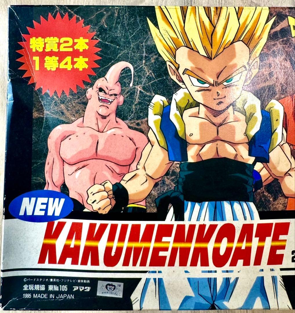 【希少】ドラゴンボールZ 角面子当ボックス 未開封62袋+当たり付　アマダ