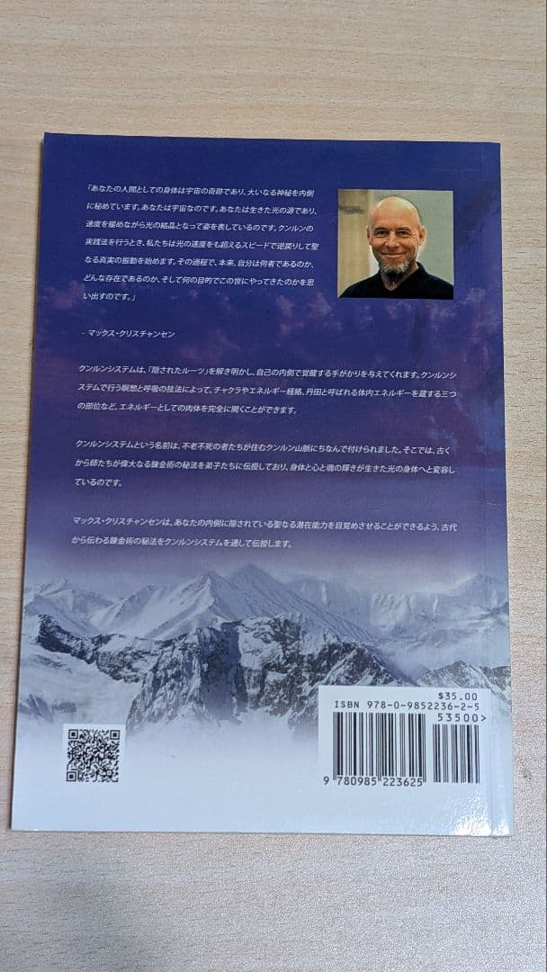 クンリン®システム マックス・クリスチャンセン