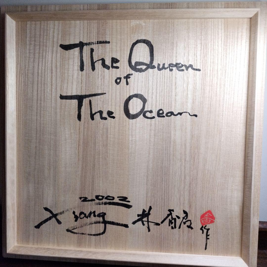 林香君　陶芸品　花瓶　花入れ