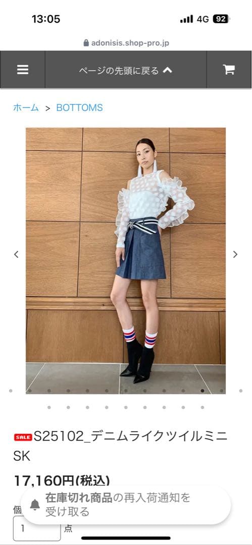 アドニシス　今期　デニムミニスカート
