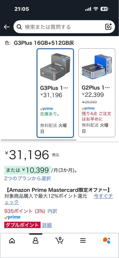 【お値下げ中】GMKtec 12世代インテル ミニPC 16GB/512GB