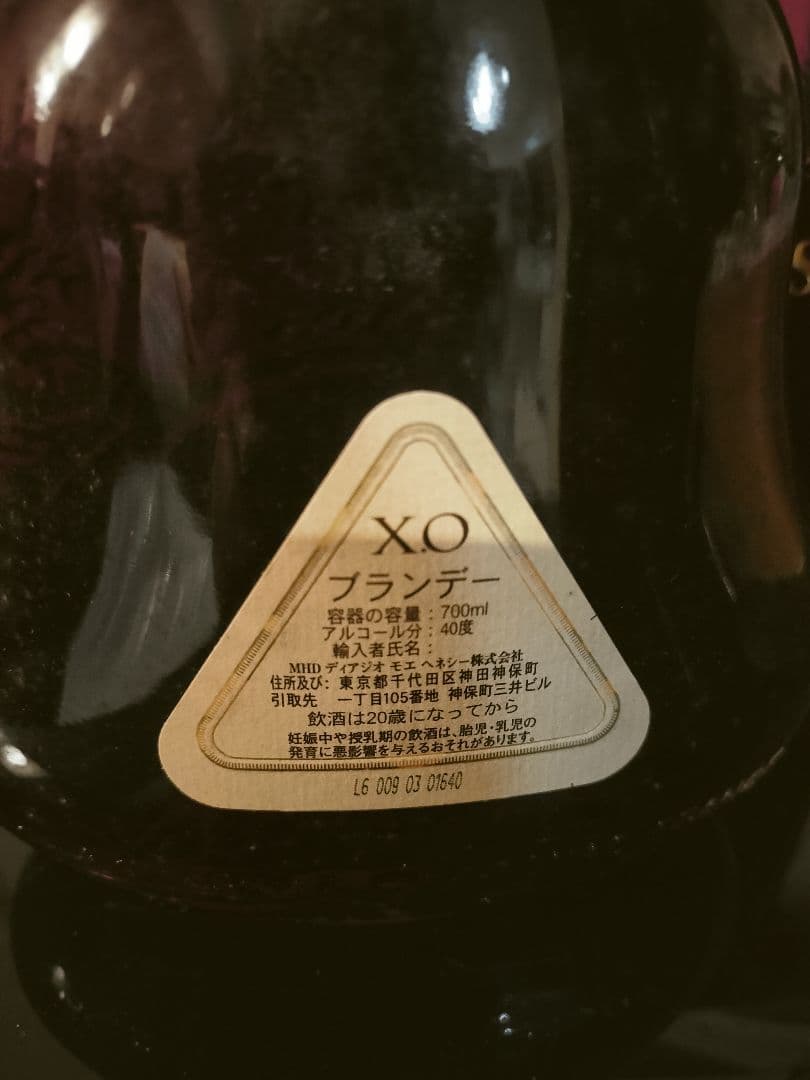 Y*L様 ヘネシーXO コニャック 金キャップ
