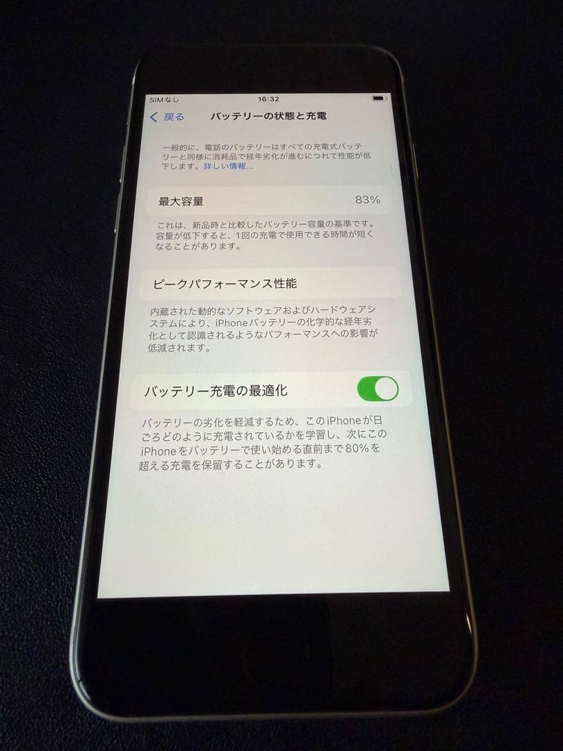 iPhone SE 3 (第3世代) 64gb ホワイト 美品