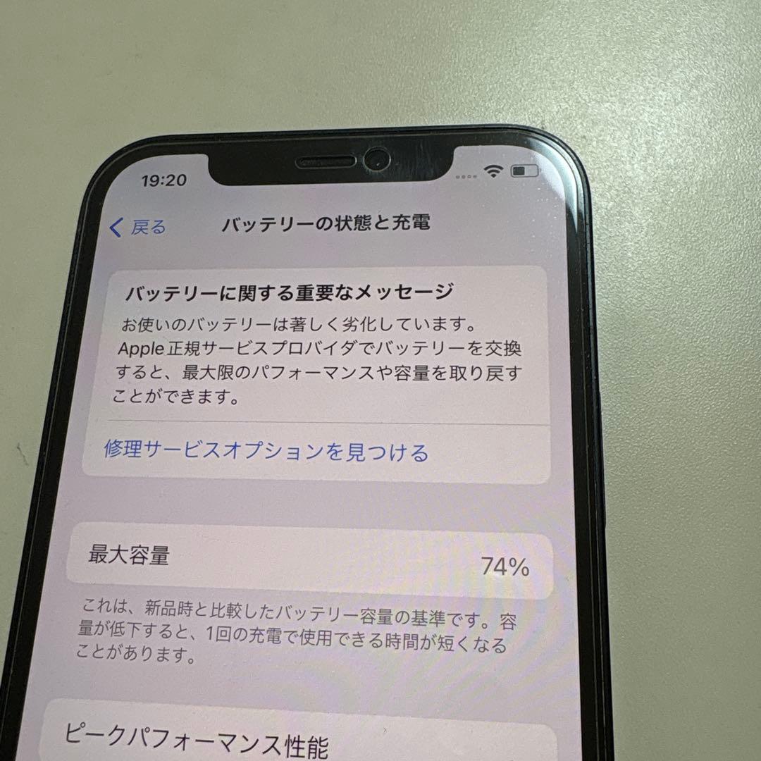 美品　Apple iPhone12 ブラック 64GB SIMフリー