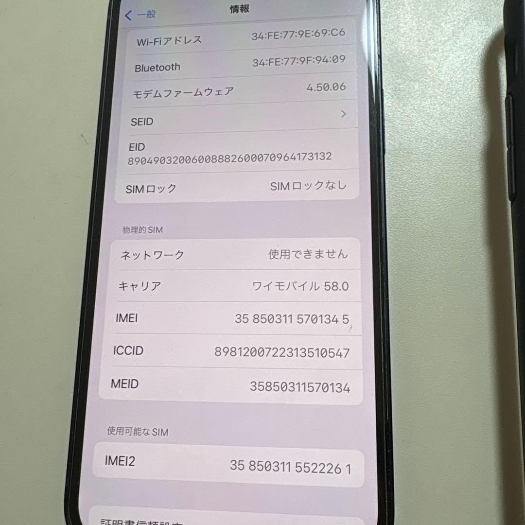 美品　Apple iPhone12 ブラック 64GB SIMフリー