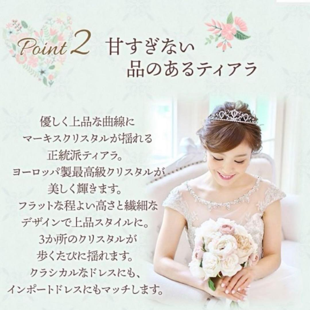 【美品】Love Tiaraロマンスハートラブティア パール ティアラ 結婚式