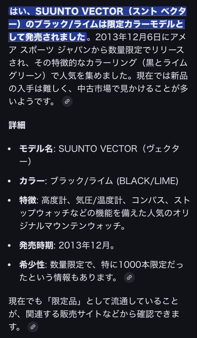 が*き様 【限定カラー】SUUNTO VECTOR スント ベクター ブラックラ