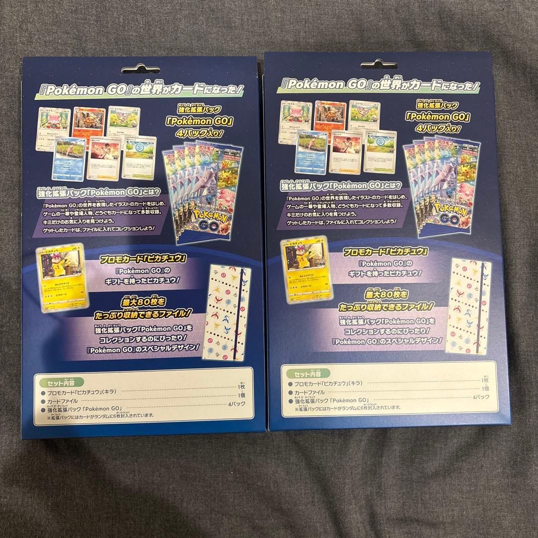 ポケモンGO カードファイルセット（2個）