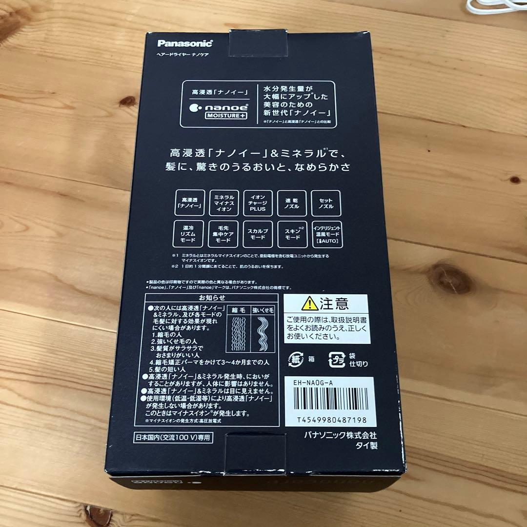 Panasonic ヘアドライヤー ナノイー　ジャンク