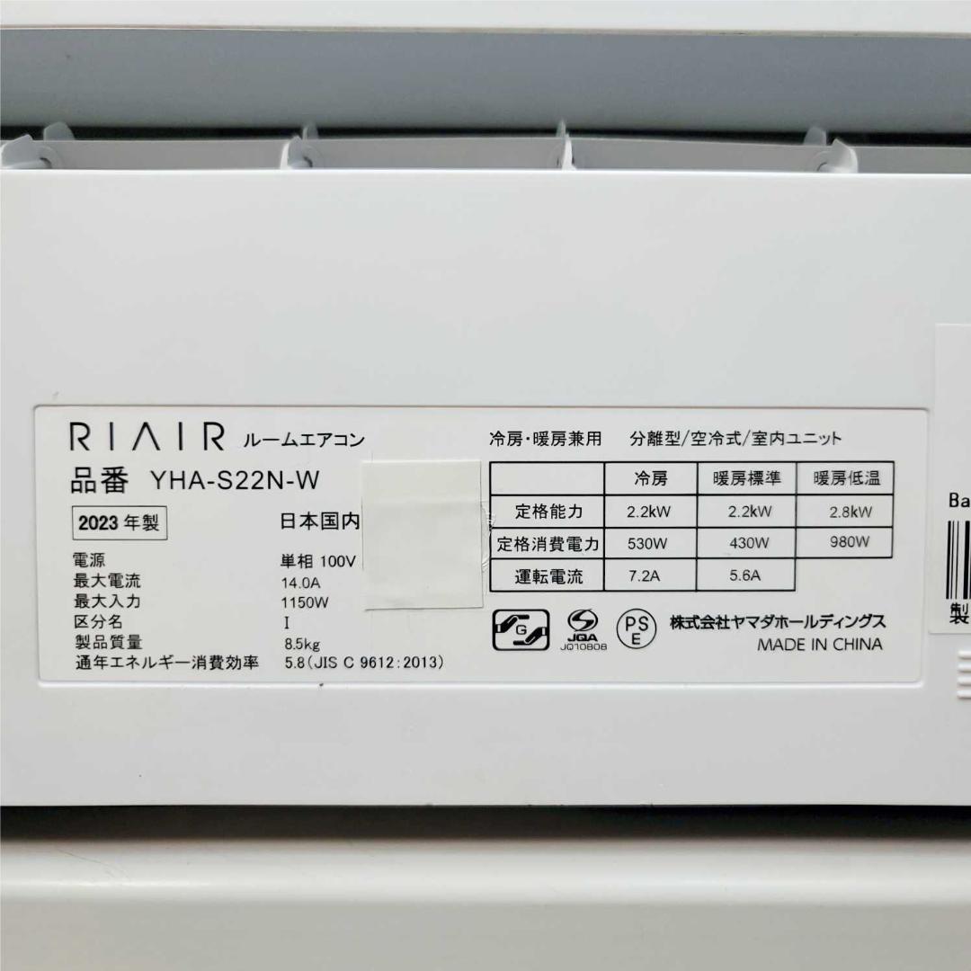 ⭕️2023年製ヤマダデンキ6～9畳用エアコン✅設置工事可✅1年保証✅分解洗浄済