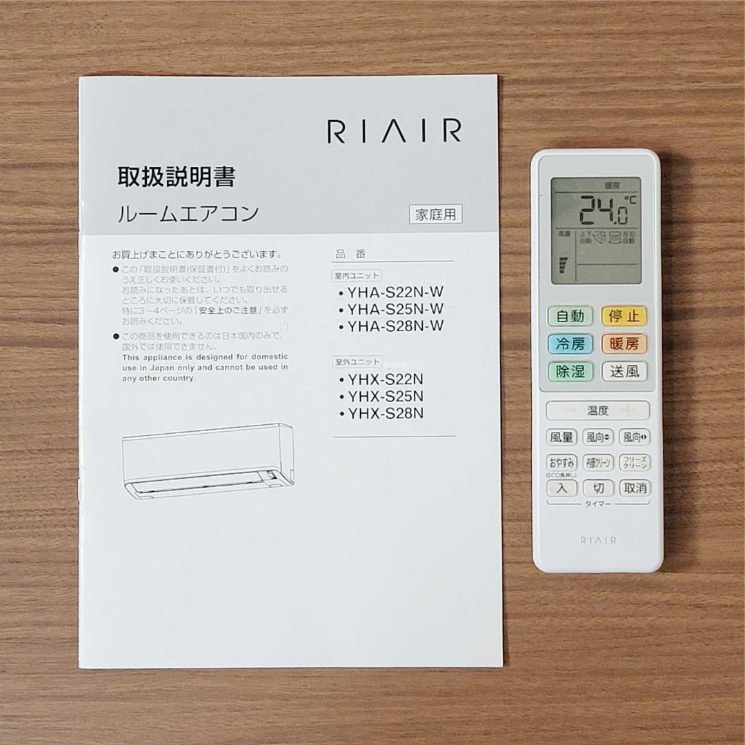 ⭕️2023年製ヤマダデンキ6～9畳用エアコン✅設置工事可✅1年保証✅分解洗浄済