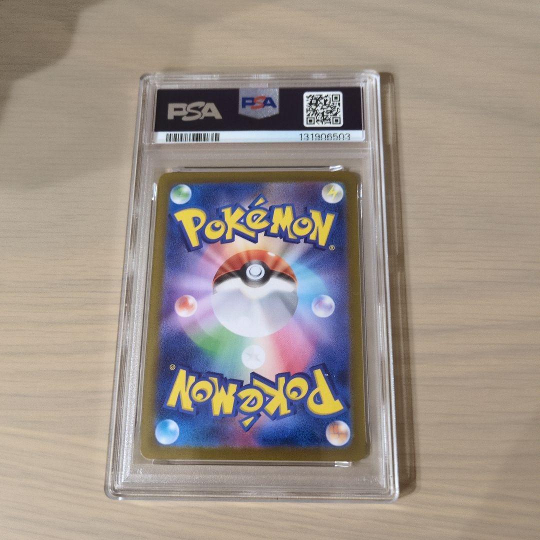 イ*ス様 ポケモンカードアセロラのいたずら　psa10
