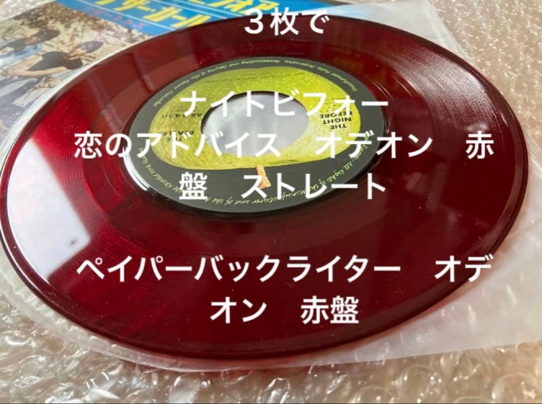 たっちゃん様へ　ビートルズ　　たっちゃん様へ