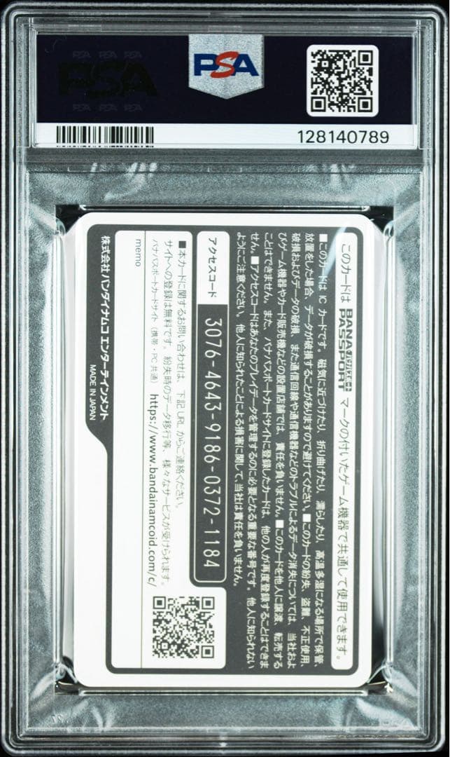 PSA10 ポケモン ポッ拳 バナパスポート ゲンガー サーナイト リザードン