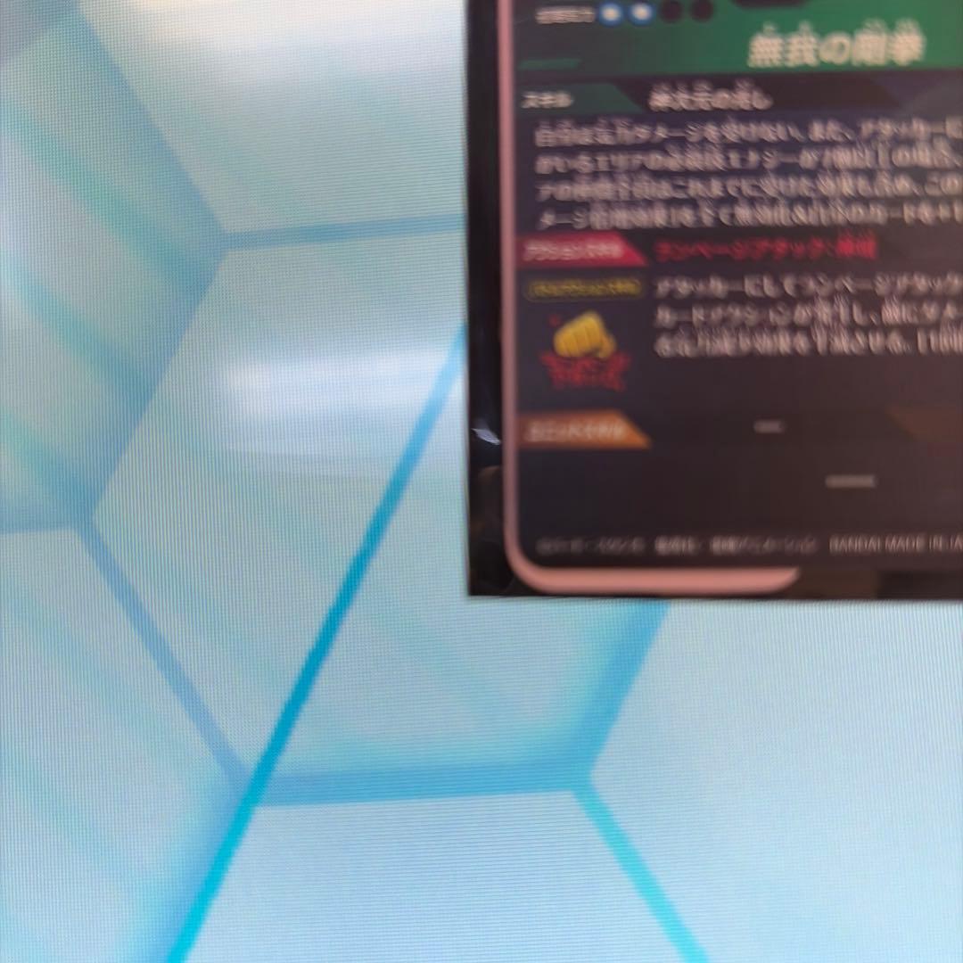 ドラゴンボールダイバーズ8弾 sdv8-SEC パラレル孫悟空②