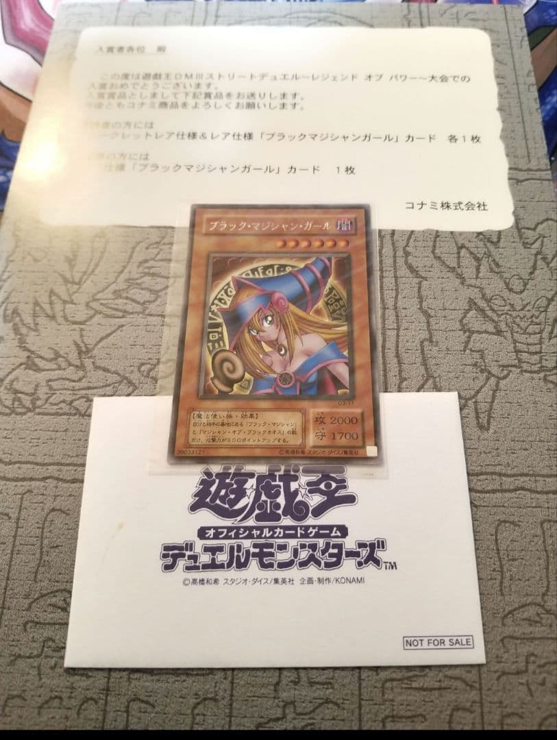 遊戯王 台紙付属　ブラック・マジシャン・ガール　字レア　G3-11　白封筒　希少