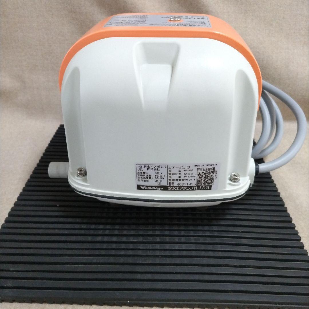 安永エアポンプAP-40 振動パット 接続ホース 分岐管 エアストーンセット