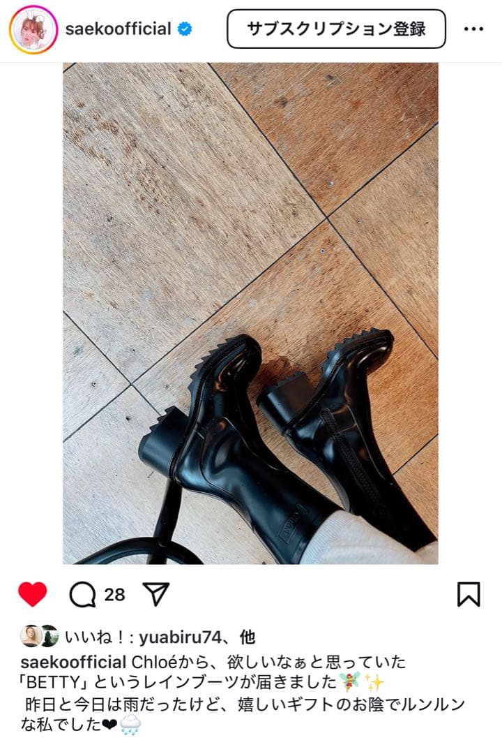 《値下げ》Chloe クロエ レインブーツ　ミドルBETTY