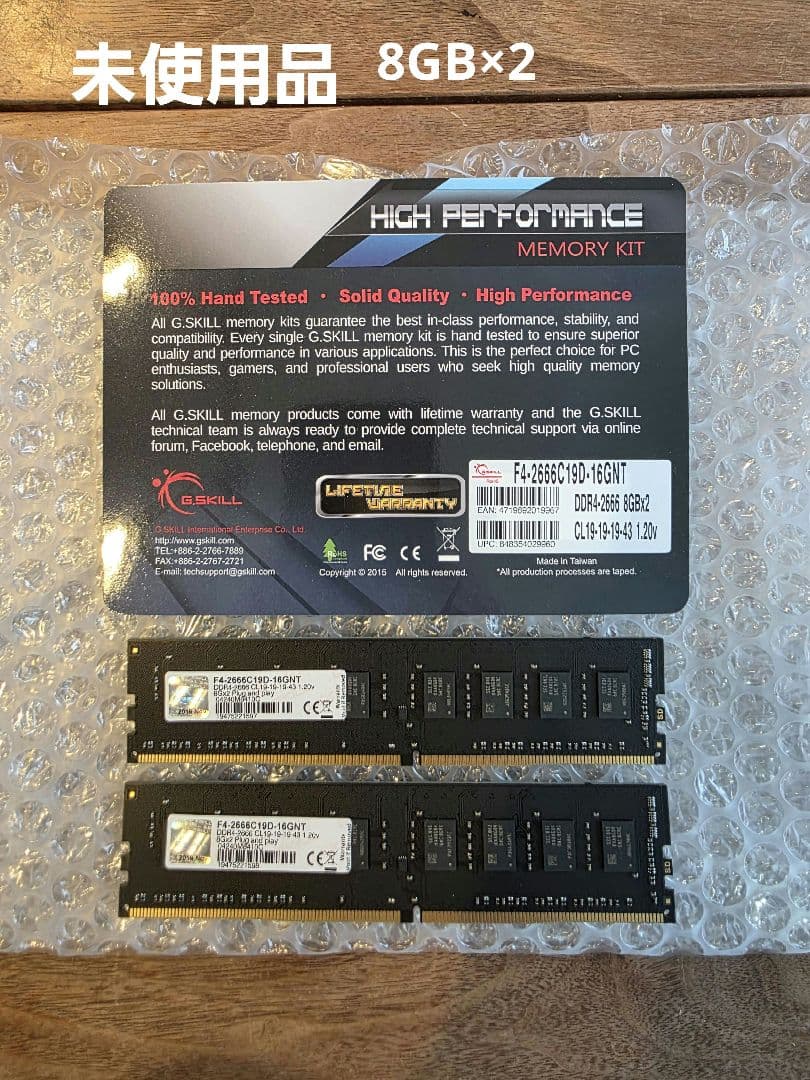 【動作確認のみ未使用】G.SKILL DDR4 (8GB×2) 2666MT/s