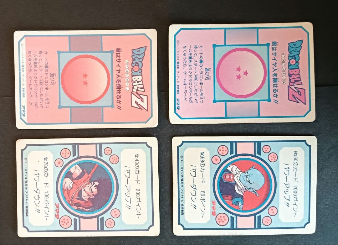 S*X様 ドラゴンボール　アマダＰＰカード カードダス　プリズムカード　まとめ売