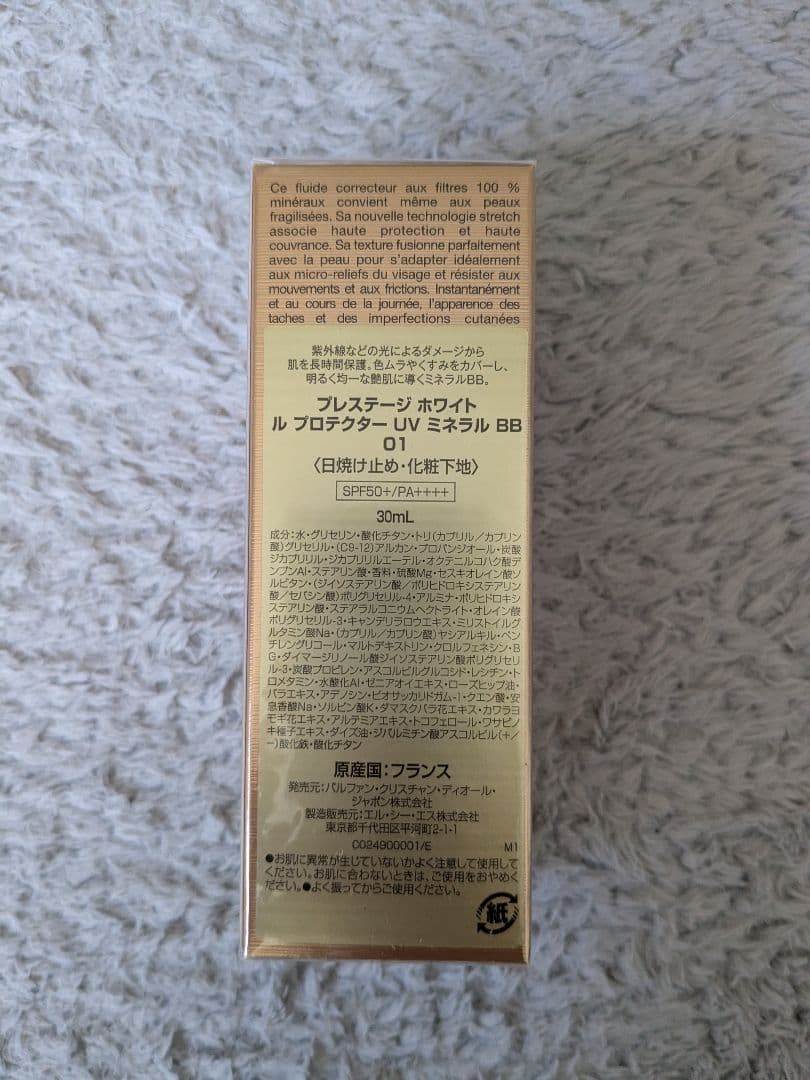 Diorプレステージ ホワイト ル プロテクターUVミネラルBB 01